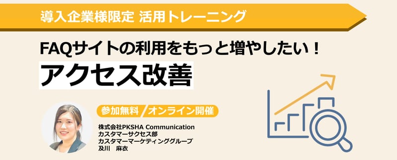 アクセス改善-1