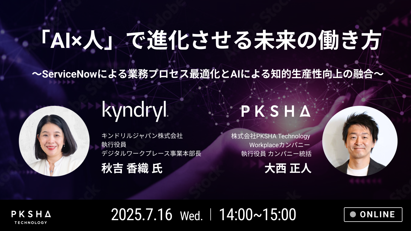 キンドリル様共催セミナーバナー(4) -2
