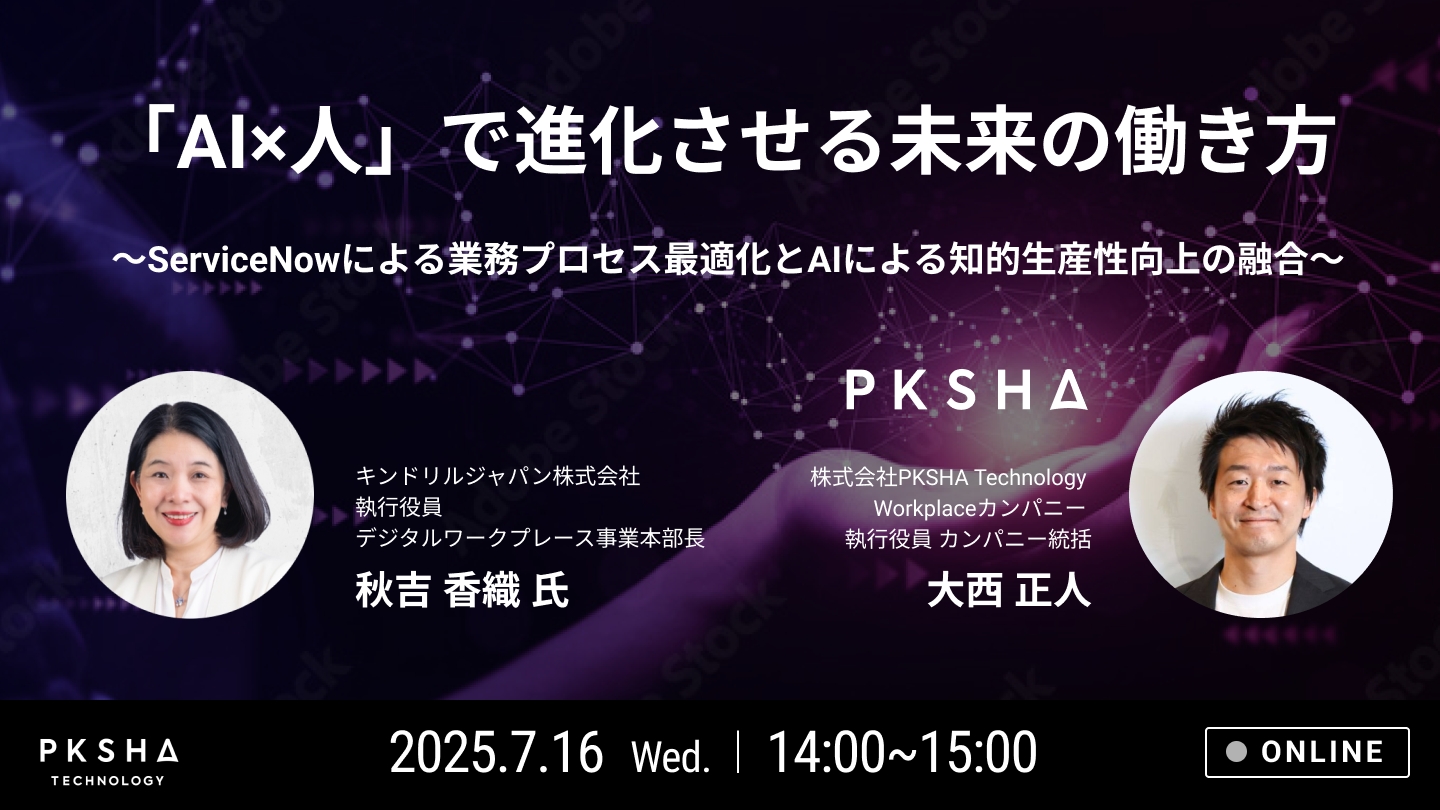 キンドリル様共催セミナーバナー(5) 