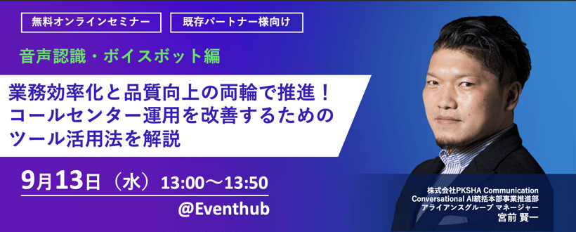 スクリーンショット 2023-08-31 16.07.13