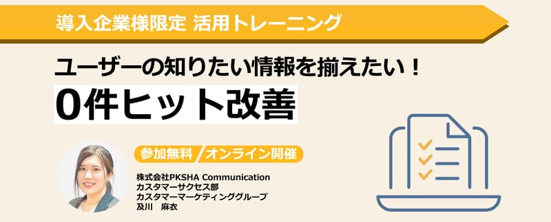 0件ヒット改善-1