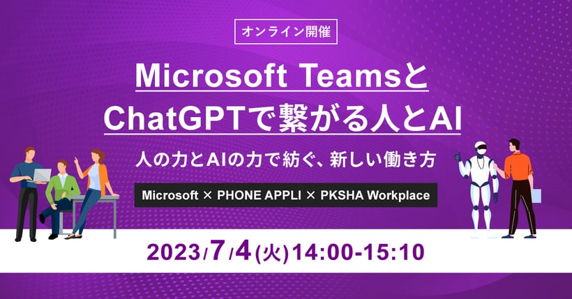 20230704_MSxPKSHAxPA_1200_628