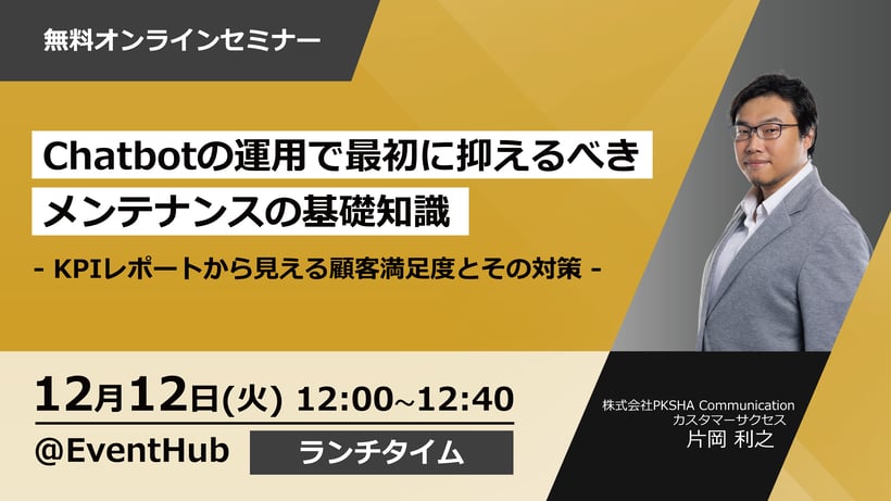 20231212セミナーバナー