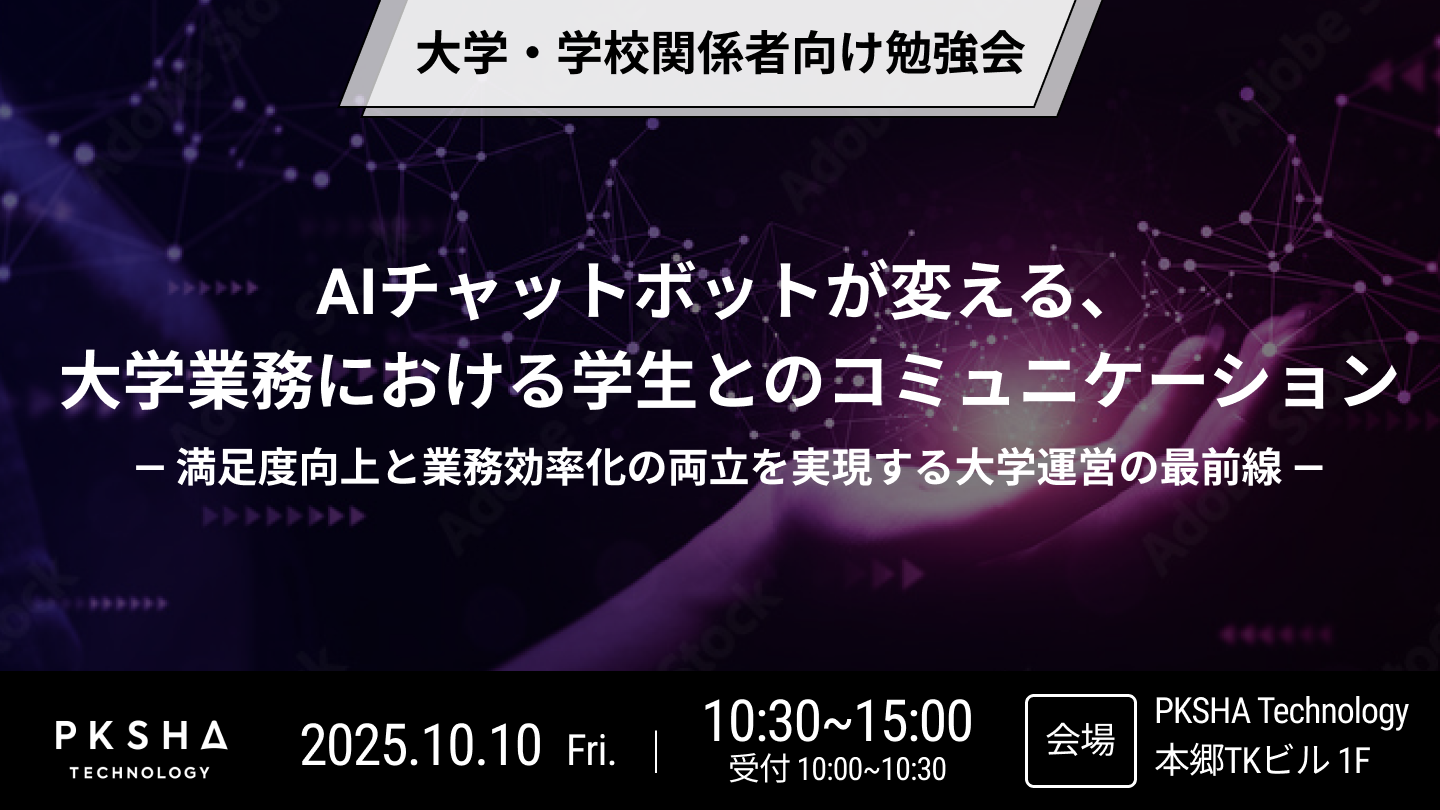 20251010_cx_seminar_for_University 20251010_cx_seminar_for_University