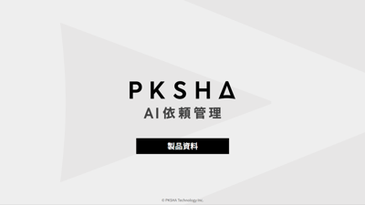 AI_iraikanri_hyoshi