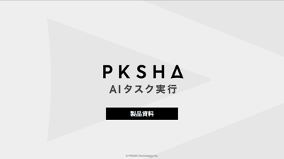 AI_task_jikkko_hyoshi