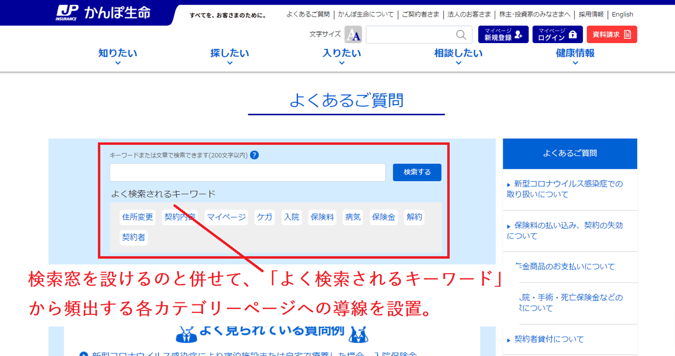 使いやすいFAQページのデザインとは?ユーザビリティ向上のポイント - CXジャーナル