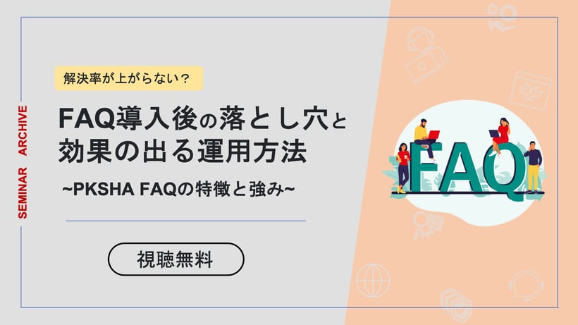 FAQ_2