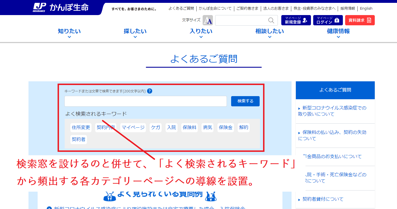 使いやすいFAQページのデザインとは？ユーザビリティ向上のポイント - CXジャーナル