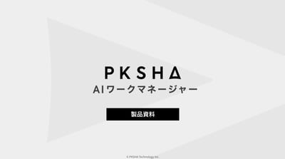 FireShot Capture 518 - テンプレート_製品資料_お役立ち資料表紙 - Google スライド - [docs.google.com]