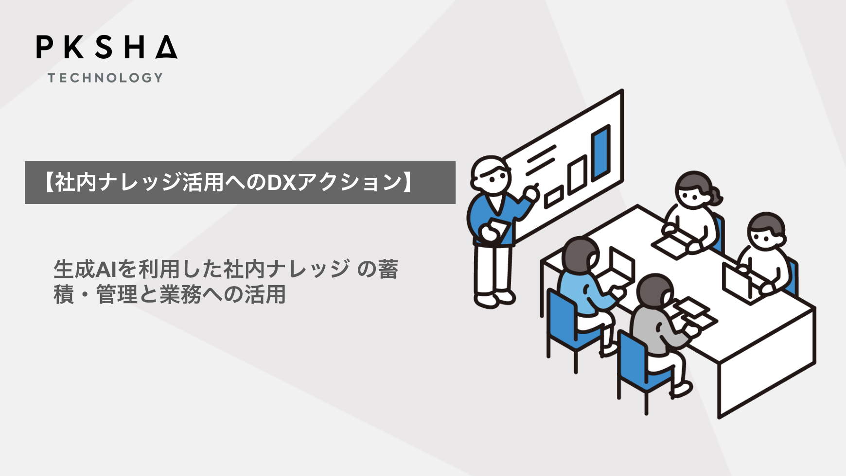 FireShot Capture 959 - テンプレ - Google スライド - [docs.google.com]