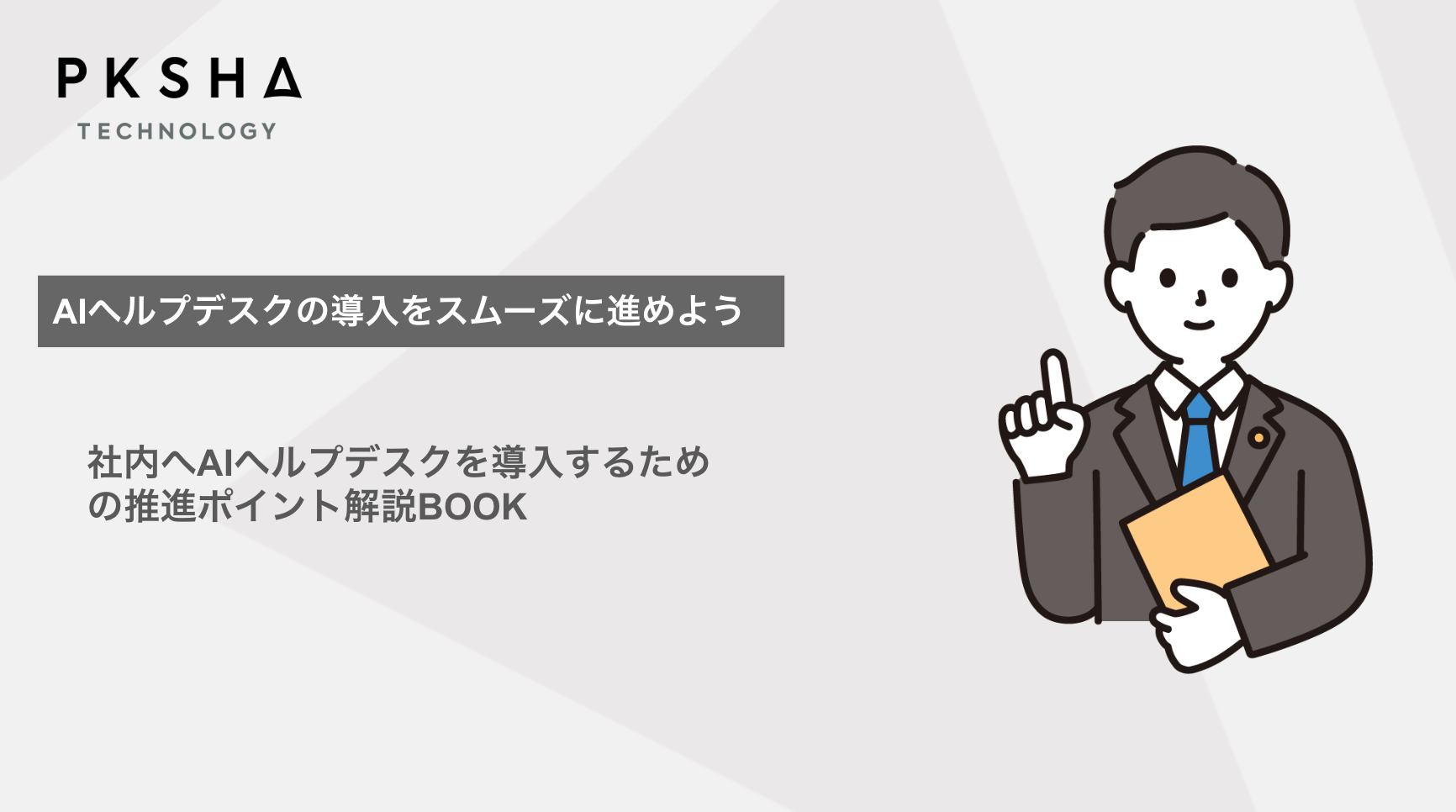 FireShot Capture 963 - テンプレ - Google スライド - [docs.google.com]