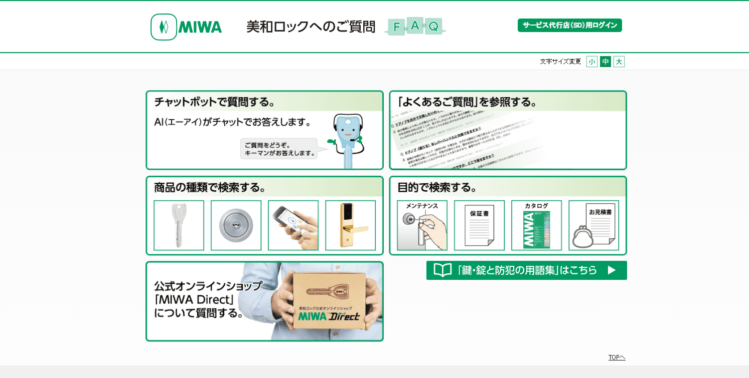 使いやすいFAQページのデザインとは？ユーザビリティ向上のポイント 