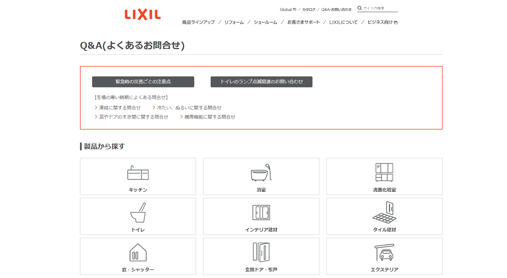 使いやすいFAQページのデザインとは？ユーザビリティ向上のポイント