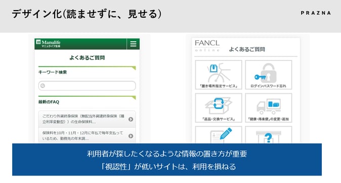 利用されるFAQサイトは何をしてる？認知獲得やデザインの打ち手を解説