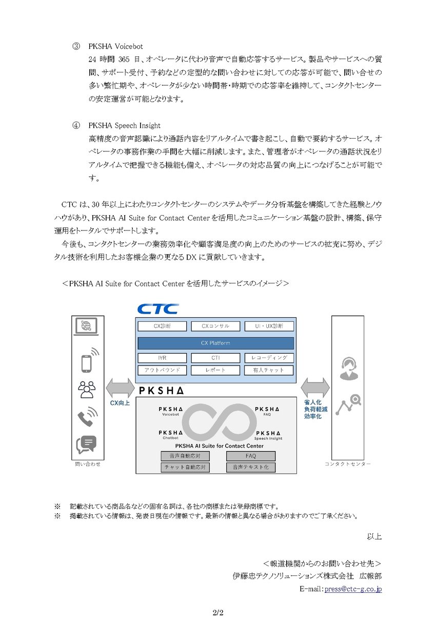 PDF_FILE_1826_page-0002