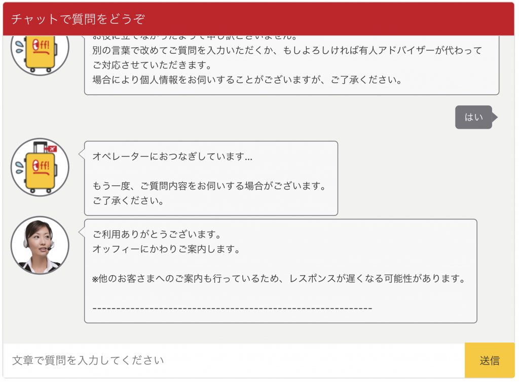 PKSHA Chatbotを導入したことによる効果についてお聞かせください