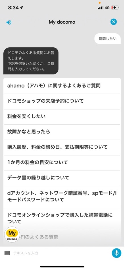 導入事例｜株式会社NTTドコモ〜【事例本編】キーワードマッチング型