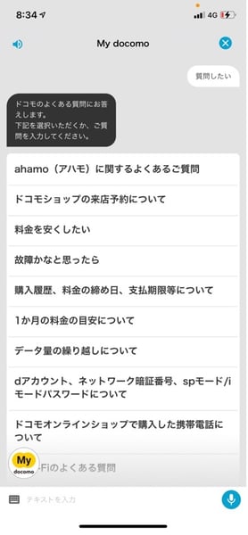 PKSHA Chatbotを多様なサービスに展開