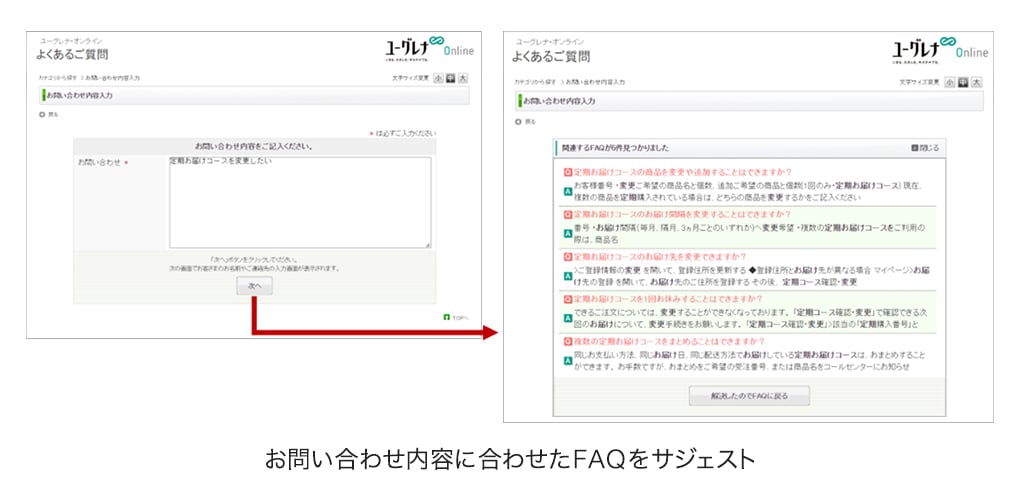 「PKSHA FAQ」を選定したポイントについて教えてください。