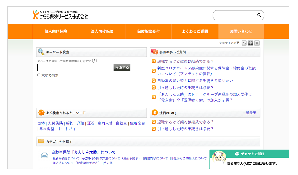  導入前の課題：Wordpressから「PKSHA FAQ」に転換して数年 FAQ運営に大きな課題はなし