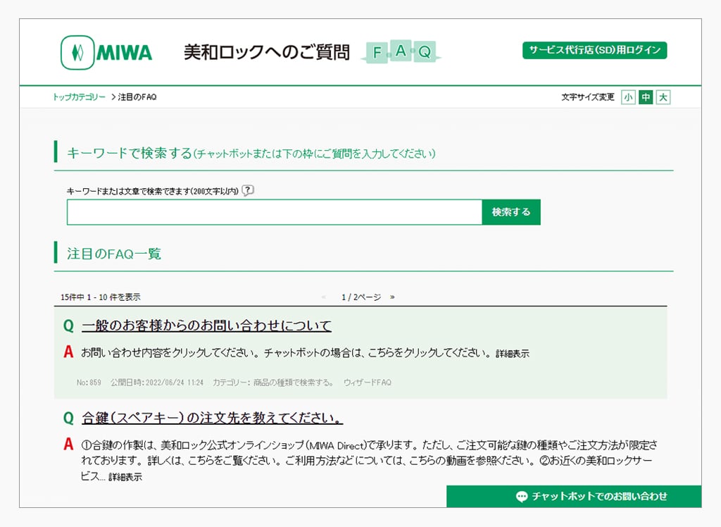 「PKSHA FAQ」ご利用の経緯を教えてください。