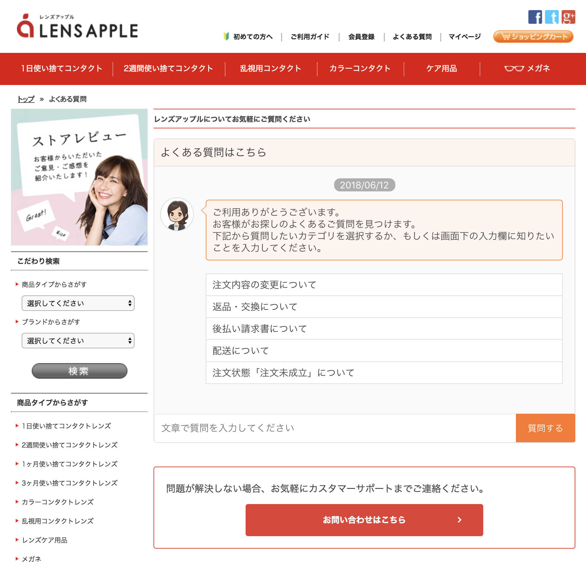 株式会社パレンテ ― 24/365の自動応答により、問合せメール数の30%削減、売上10%向上の効果あり | エンタープライズ向けAI SaaS
