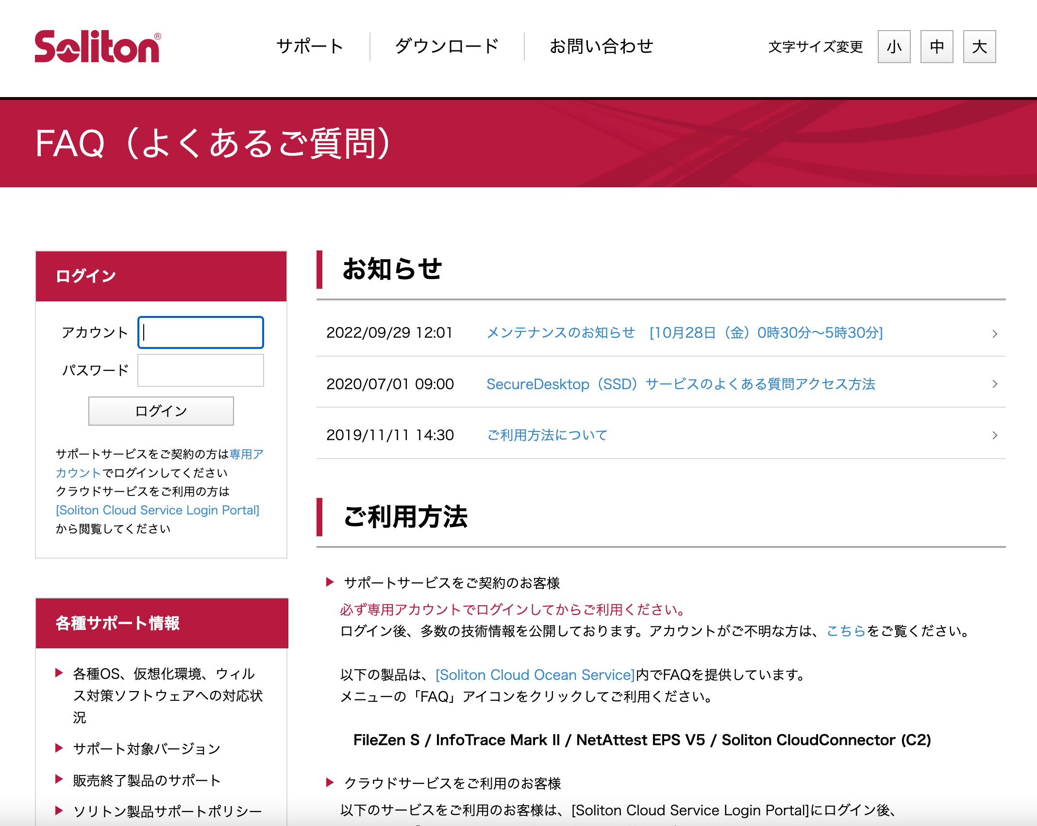 実際に導入されていかがでしたか？