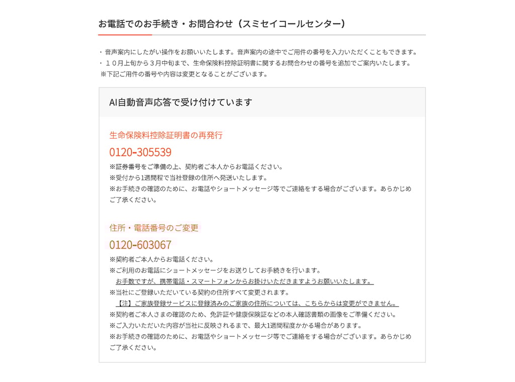 代理店案内サービス室の業務内容を教えてください。