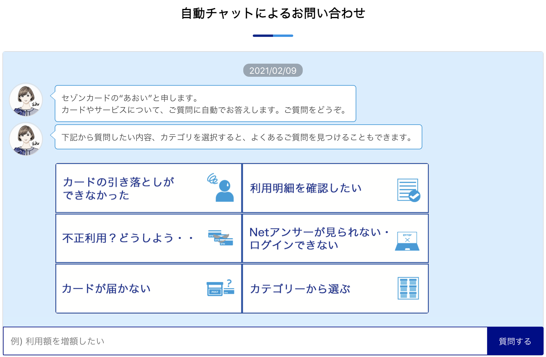 現在、PKSHA Chatbotをどのように活用していますか。