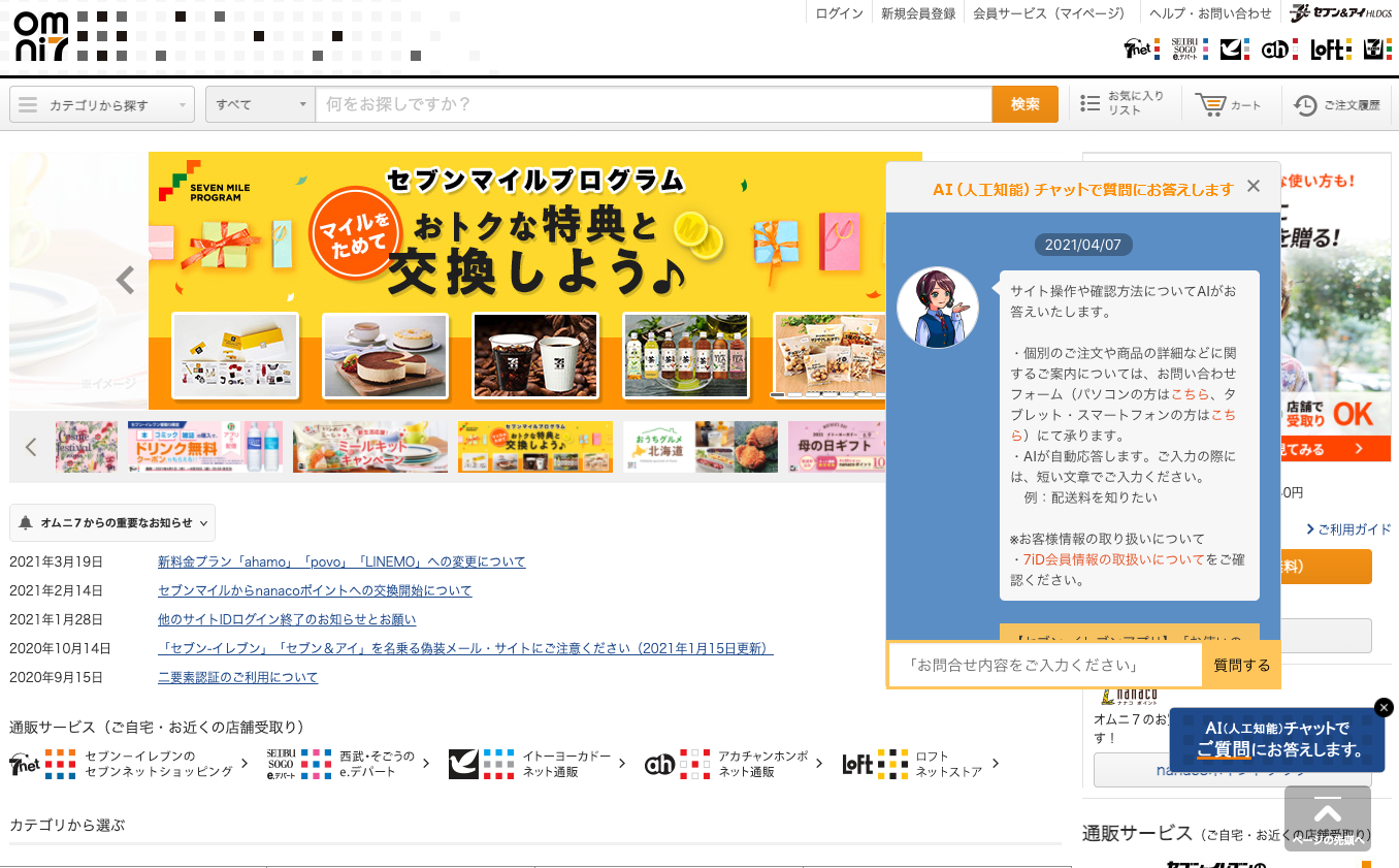 24時間対応や夜間売上向上などメリットを訴求、グループ会社と合意形成