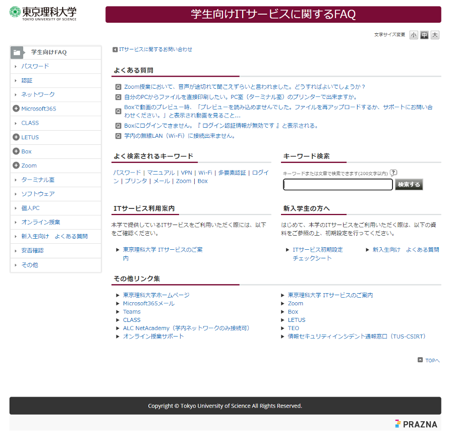 従来のチャットボットの利用低迷や、FAQサイトで検索する手間を省くために