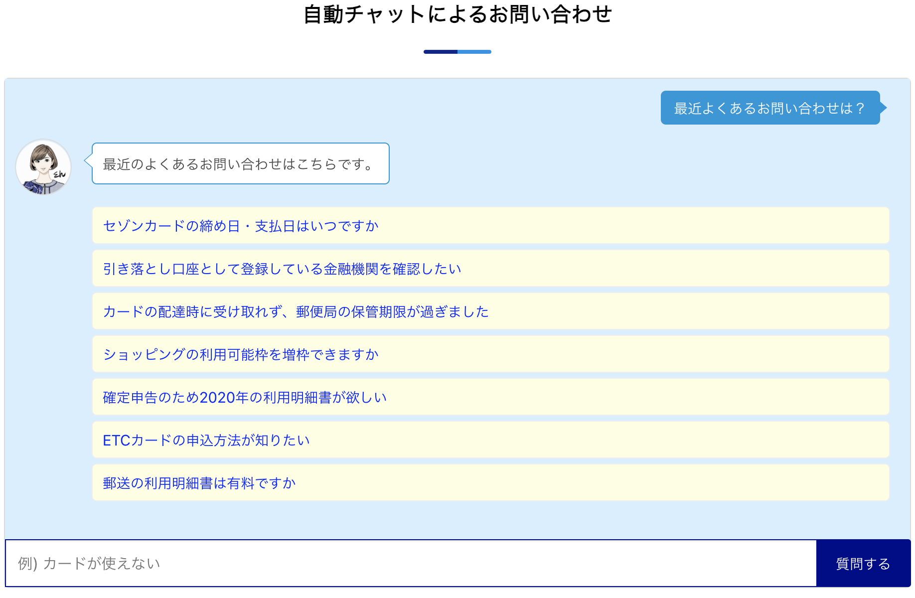 クレディセゾン様ならではの活用方法はありますか。