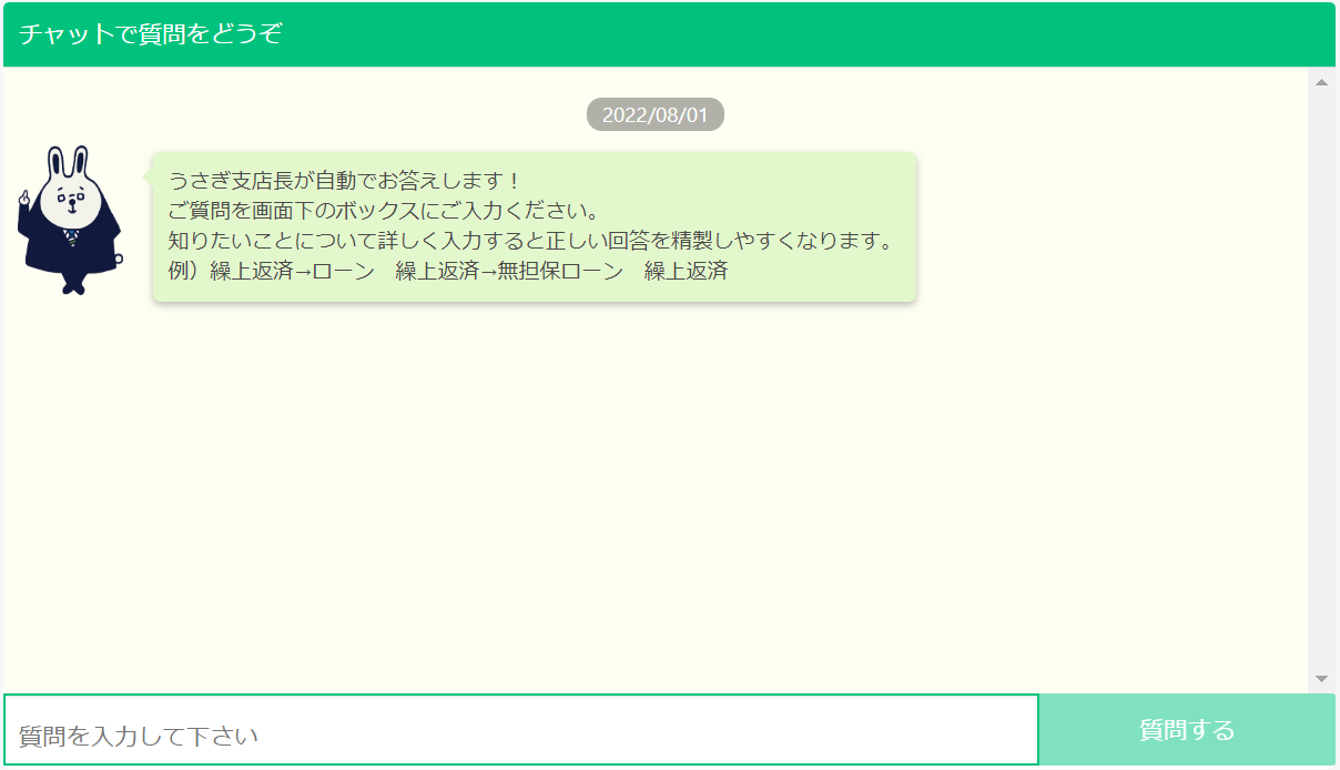 インターフェイスを名古屋銀行様のキャラクターにした理由を教えてください。
