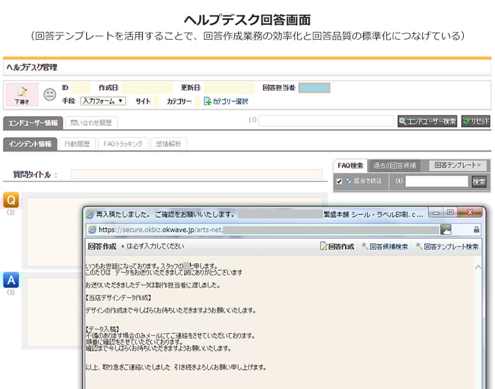 運用で難しい部分はありましたか。