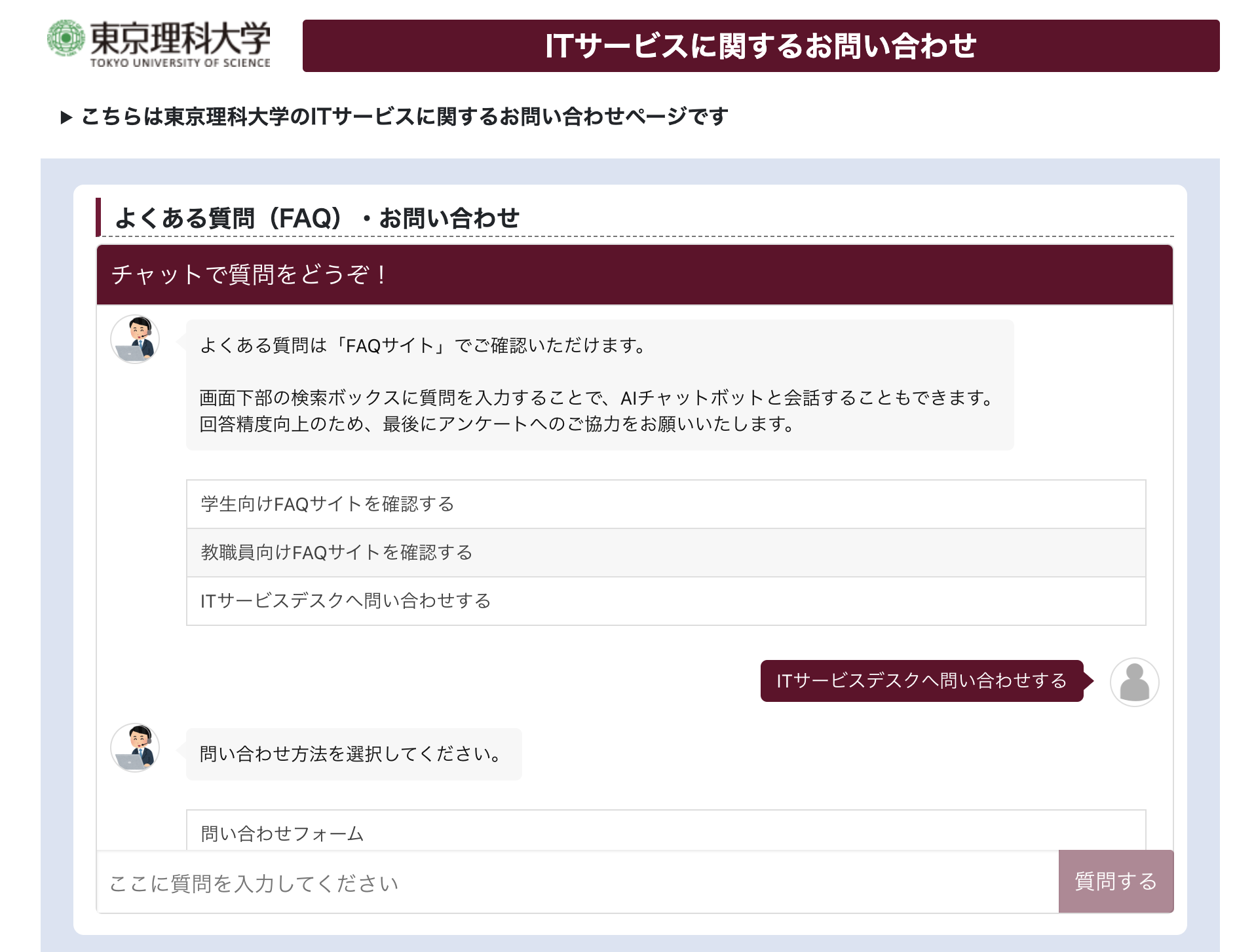 Webサイトから電話番号・メールアドレス等の問い合わせ先記載を排除