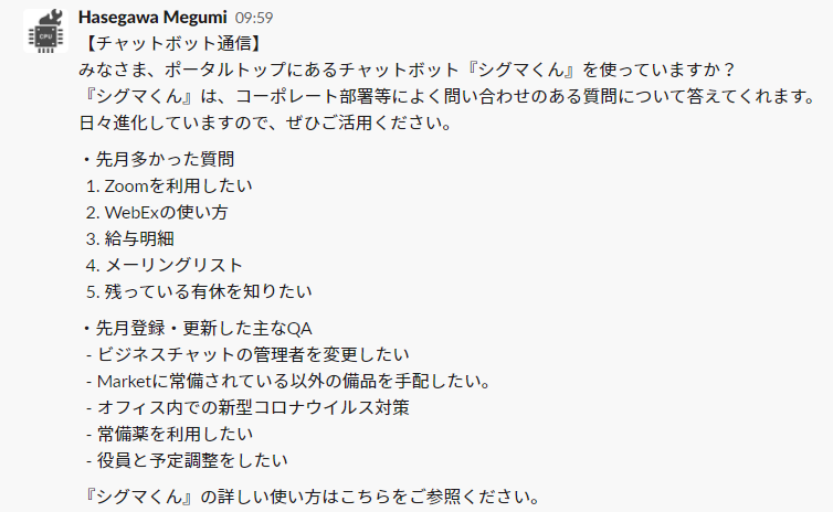   利用率を高めるための施策はなにをされましたか？