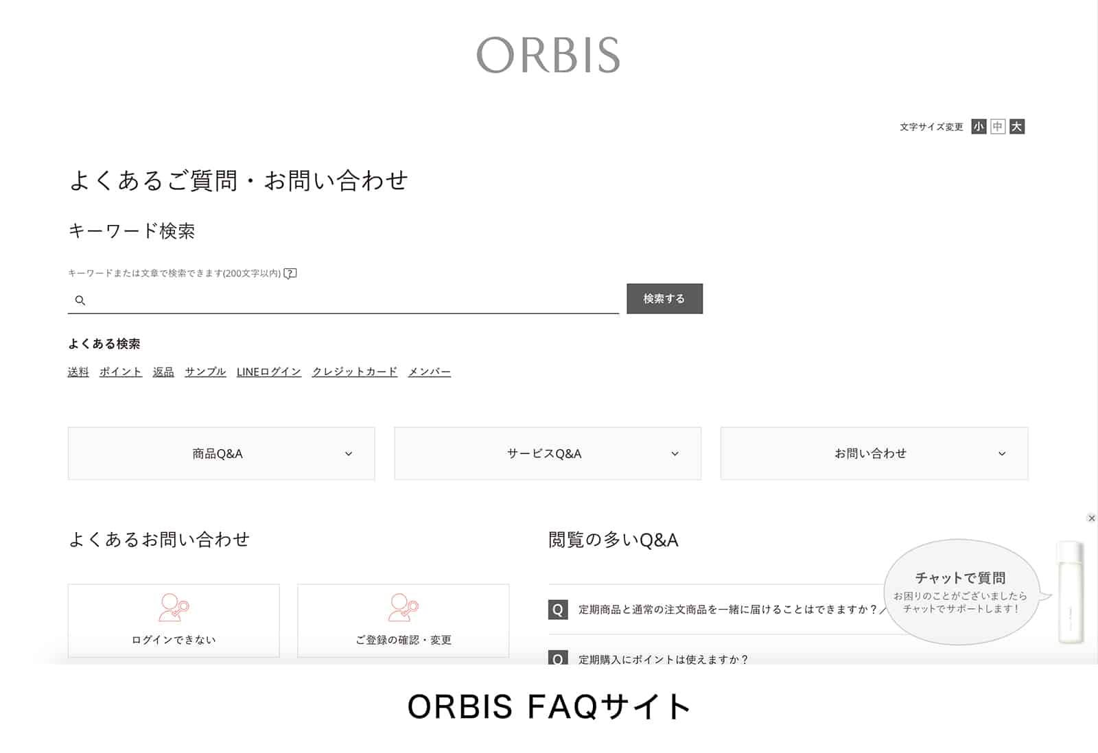 選定のポイント:ストレスのないEC利用に向けて自己解決・即時解決を強化
