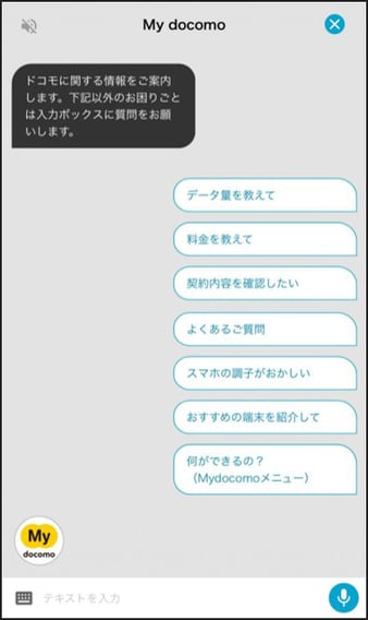 株式会社NTTドコモ