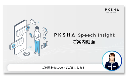 PSIデモ動画
