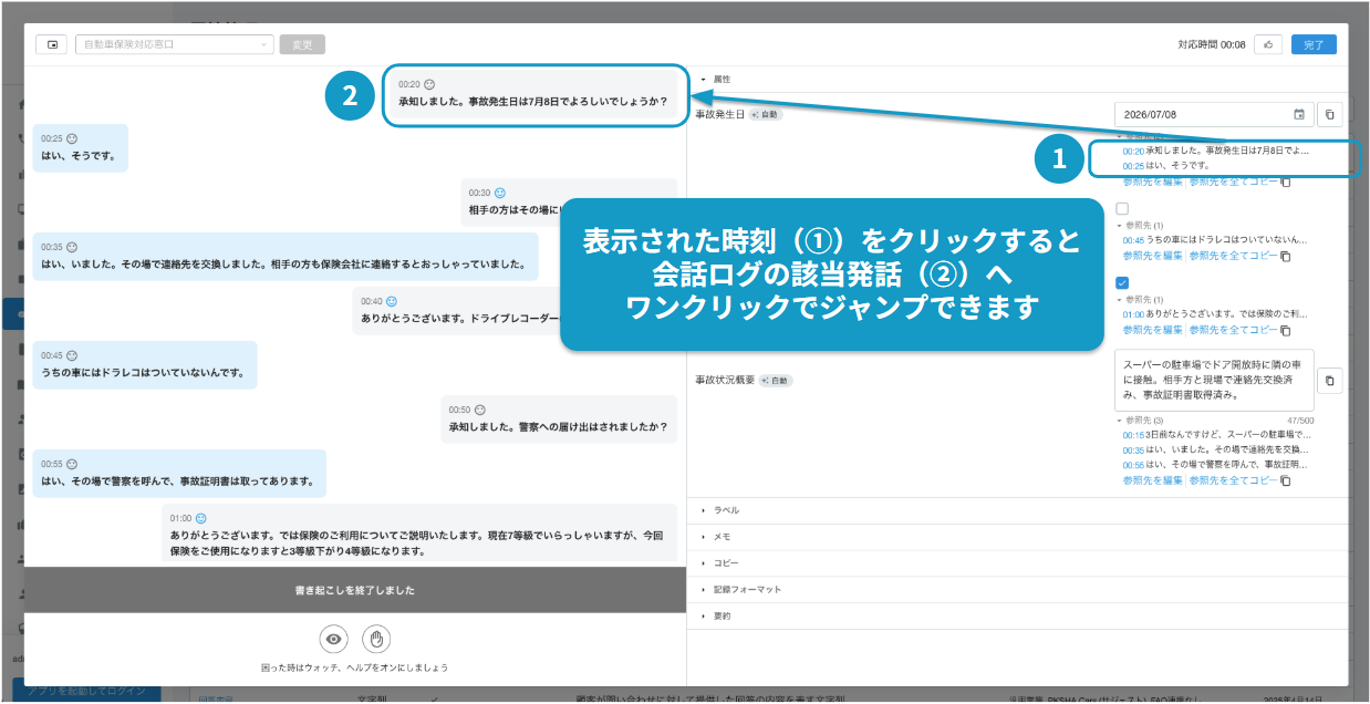 PSI_リファレンス抽出機能の画面イメージ