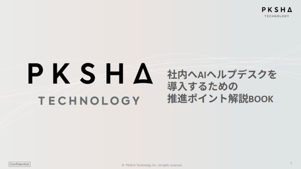 aihelpdesk_introduction_banner