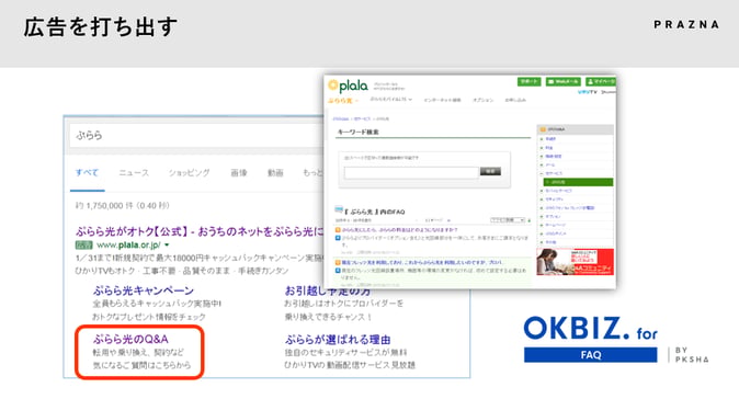 利用されるFAQサイトは何をしてる？認知獲得やデザインの打ち手を解説