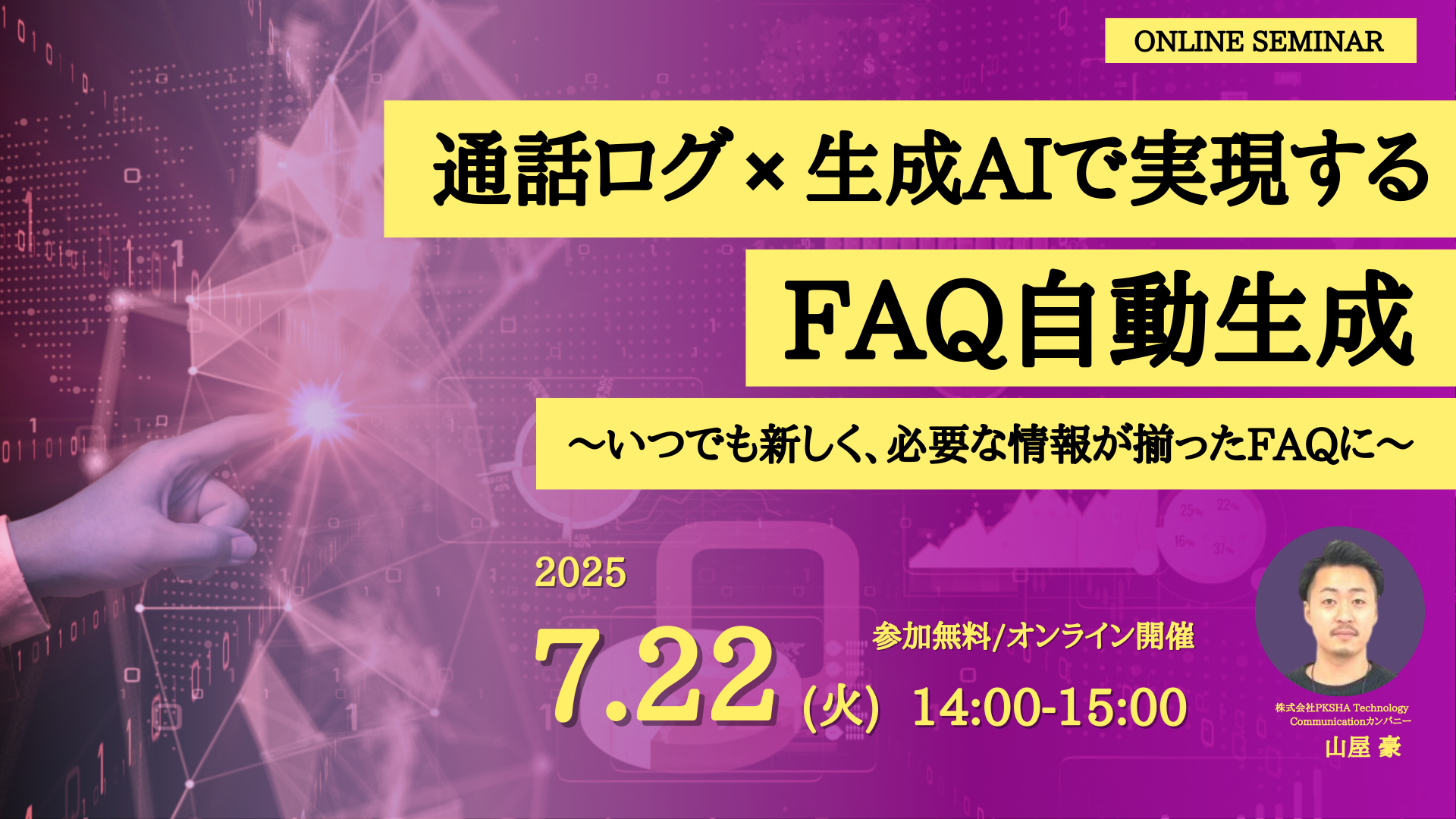 セミナーバナー (2)-1