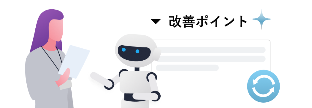 PKSHA ChatAgent（パークシャ チャットエージェント）のAIエージェントがあることで、オペレーターの業務の改善ポイントが見つかり、改善サイクルが回っているイメージ。
