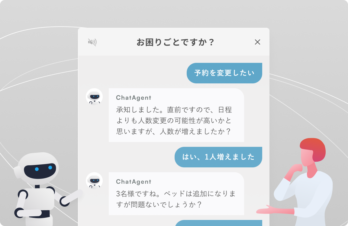 PKSHA ChatAgent（パークシャ チャットエージェント）の機能イメージ。ユーザーとAIエージェント（AIチャットボット）がチャットUI上で対話し、ユーザーの困りごとを解決している。