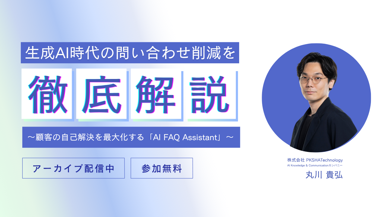 20251119_AIFAQAssistantアイキャッチ