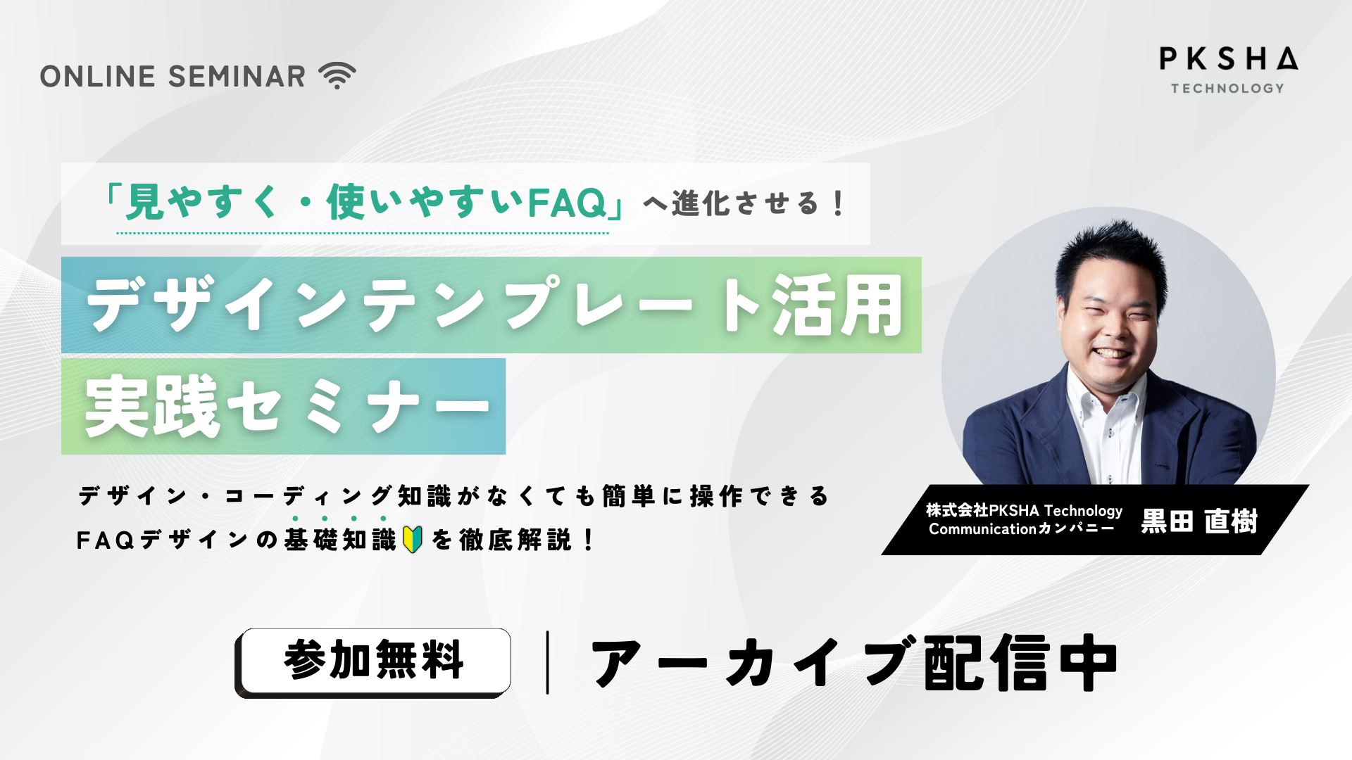 FAQCS_デザインテンプレ