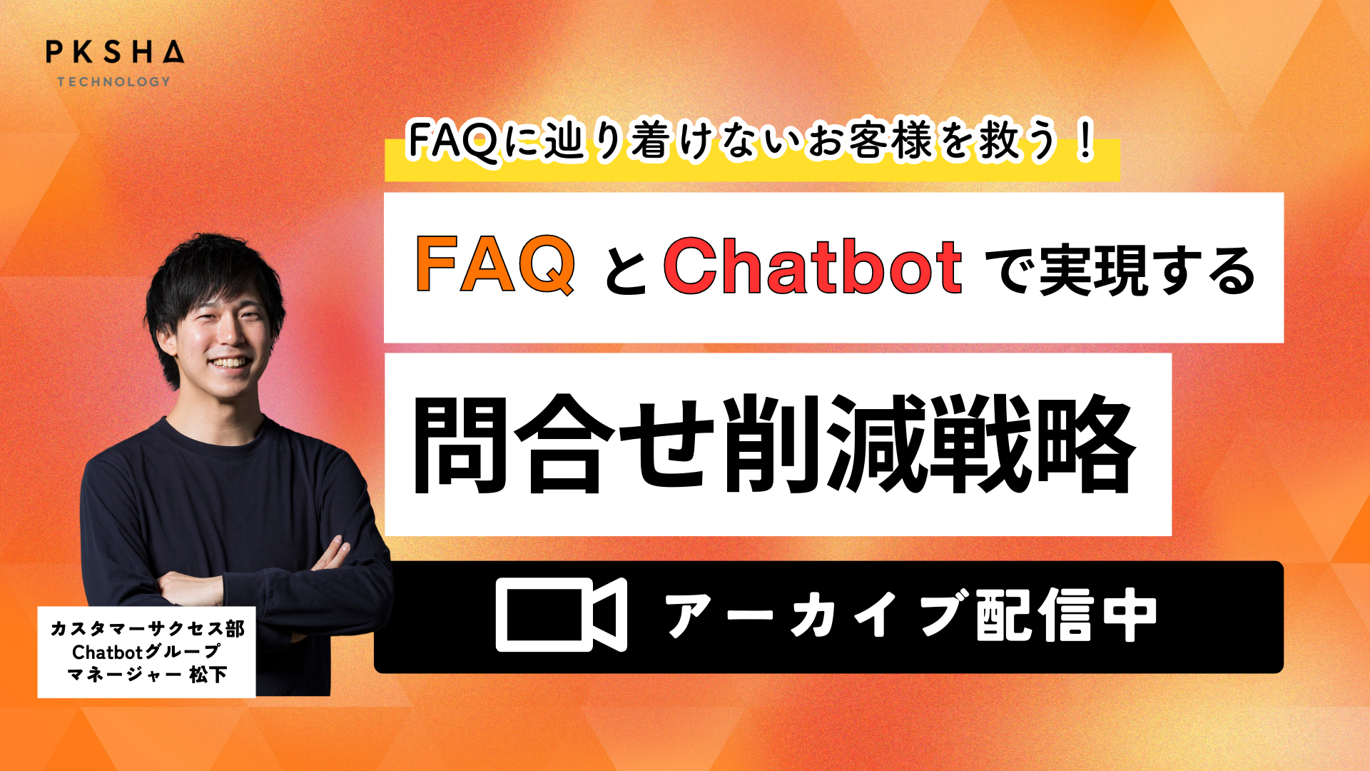 FAQCS_ChatBot
