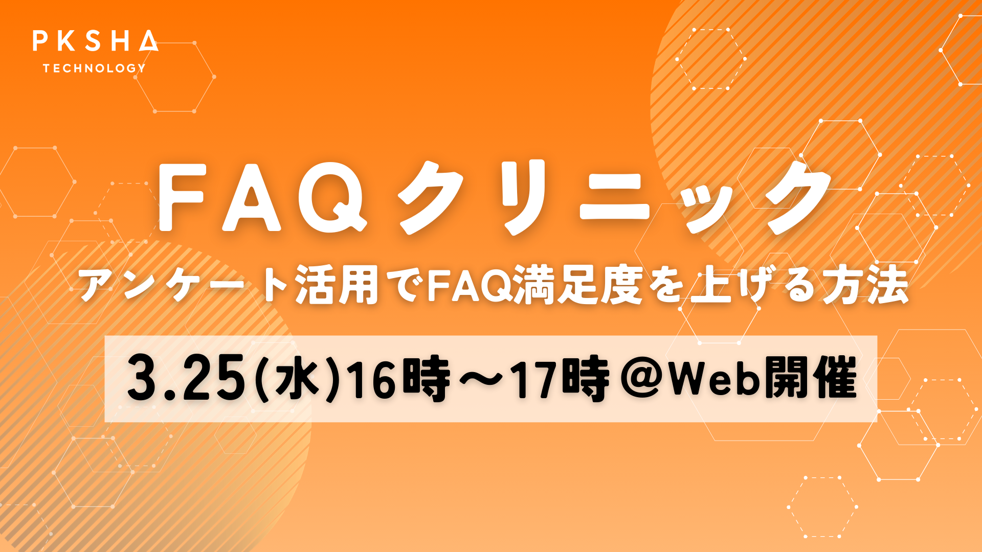 FAQメルマガサムネイル(1920 x 1080 px) (3)